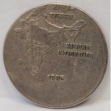 INDIA 1995 . TWO 2 RUPEES COIN . ERROR . MIS-STRIKE